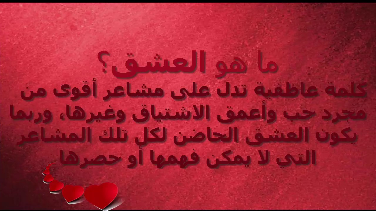 شعر رومانسى عن الحب 4797 7