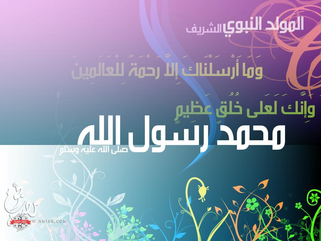 صور للمولد النبوى - خلفيات للمولد النبوى 5232 6