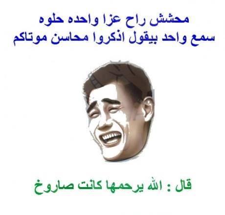 اجمد نكت - نكت مضحكة جدا 355 5