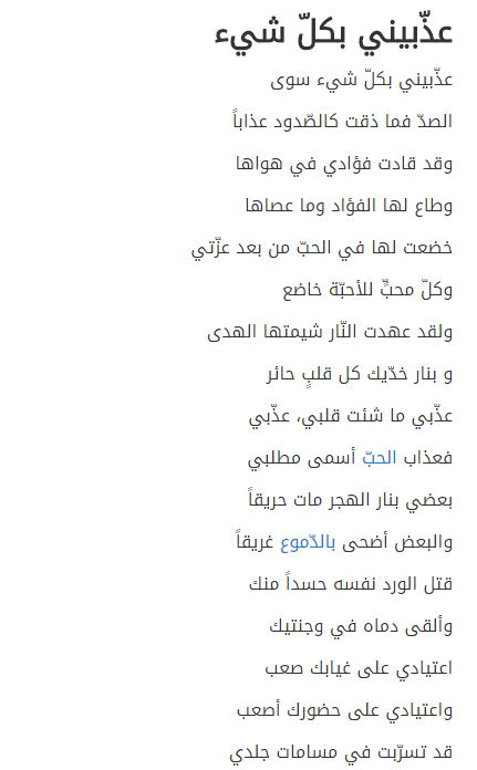 قصائد غزل , اجمل اشعار الغزل