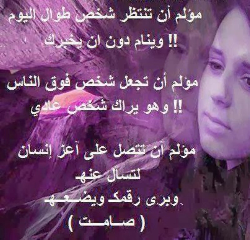 اشعار حب حزينة - كلمات مؤثره في الحب 5454 3