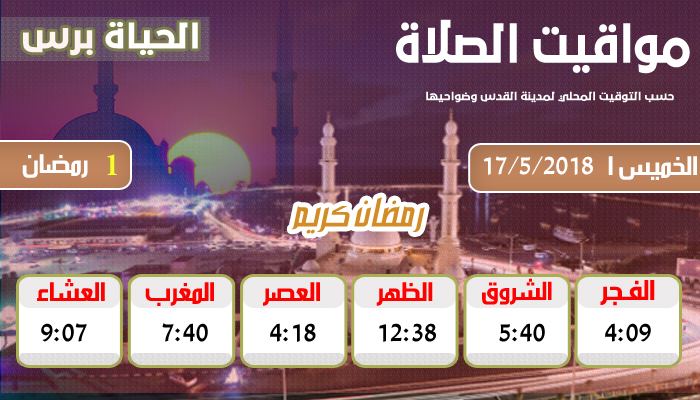 مواقيت الافطار رمضان 2019 - امساكيه رمضان 2019 5275 7