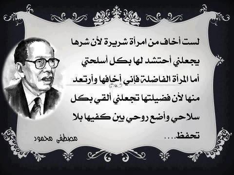 اجمل ماقيل في النساء من شعر - اجمل الاشعار التى تعبر عن المراه 2953 5