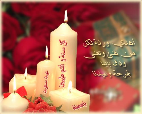 صور عن العيد - اجمل صور عن العيد 446 7