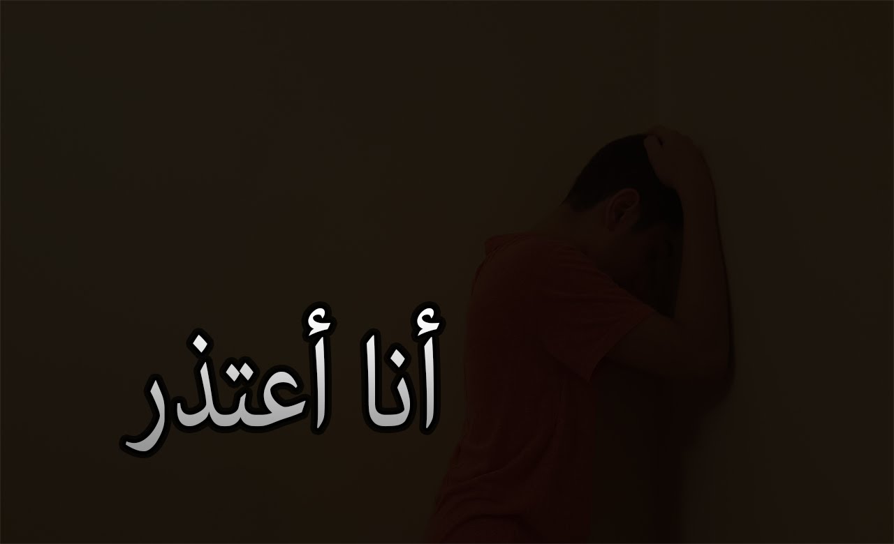 رسالة اعتذار للزوج قويه 11779 5