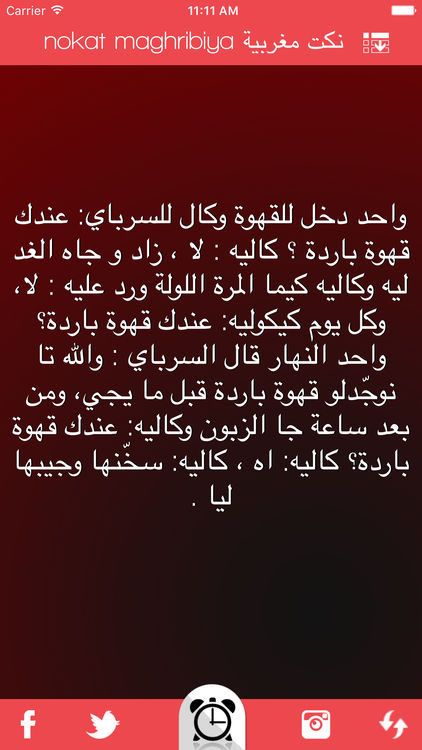 نكت مغربية مضحكة - اضحك من قلبك مع هذه النكات 4821