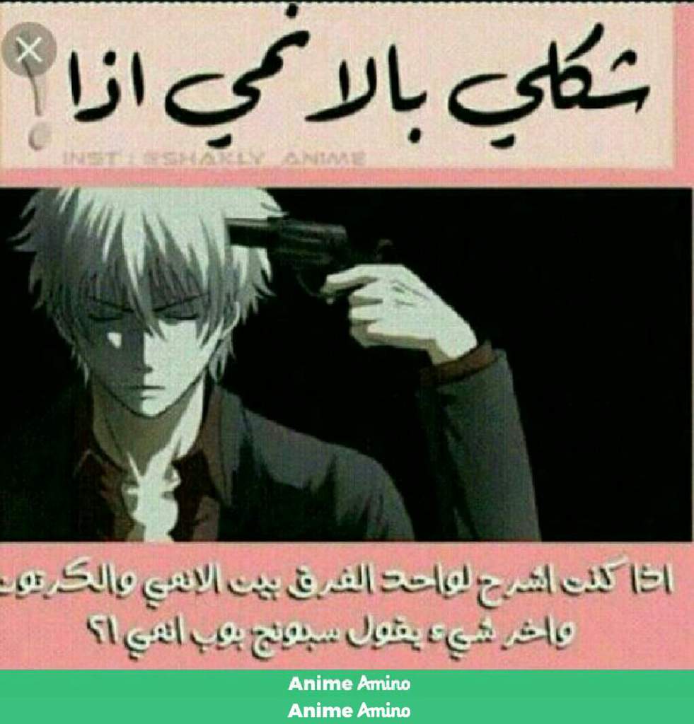 هيموتوك من الضحك - صور انمي مضحكه 11980 12