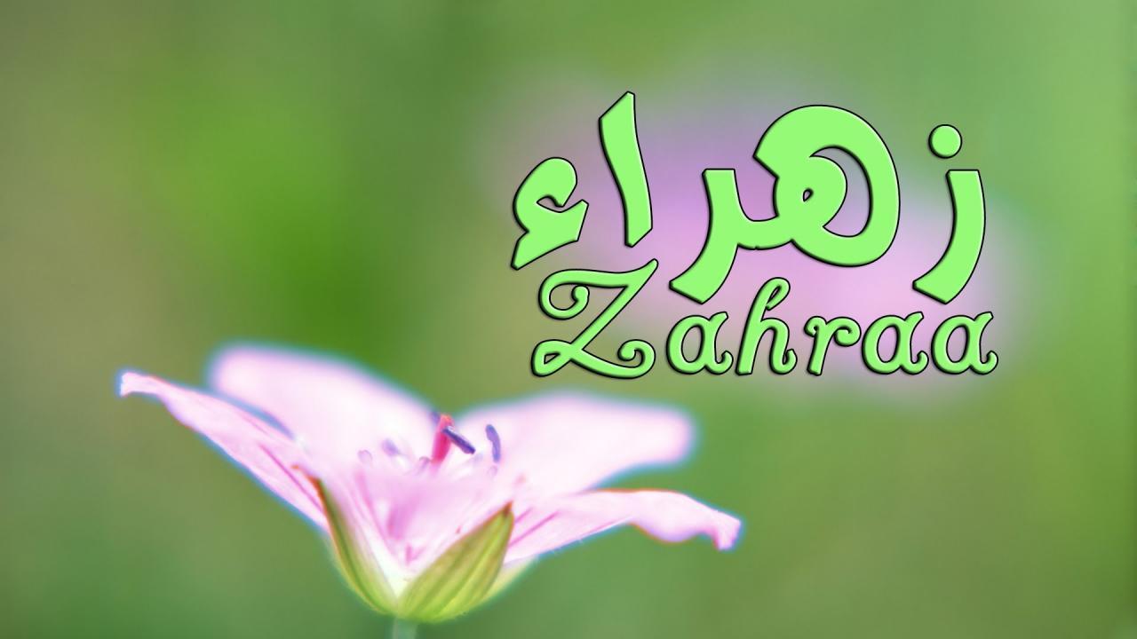 معنى اسم زهراء 681 1