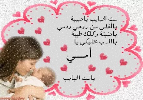 اجمل الصور عن عيد الام - اروع الصور عن الام 2597 40