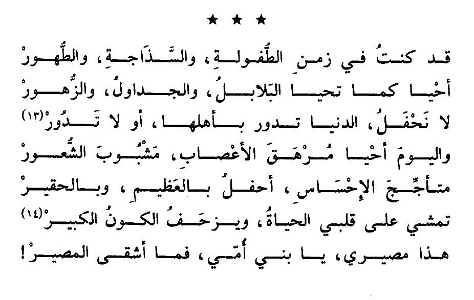 شعر عن الاطفال - صور عليها كلام كيوت للاطفال