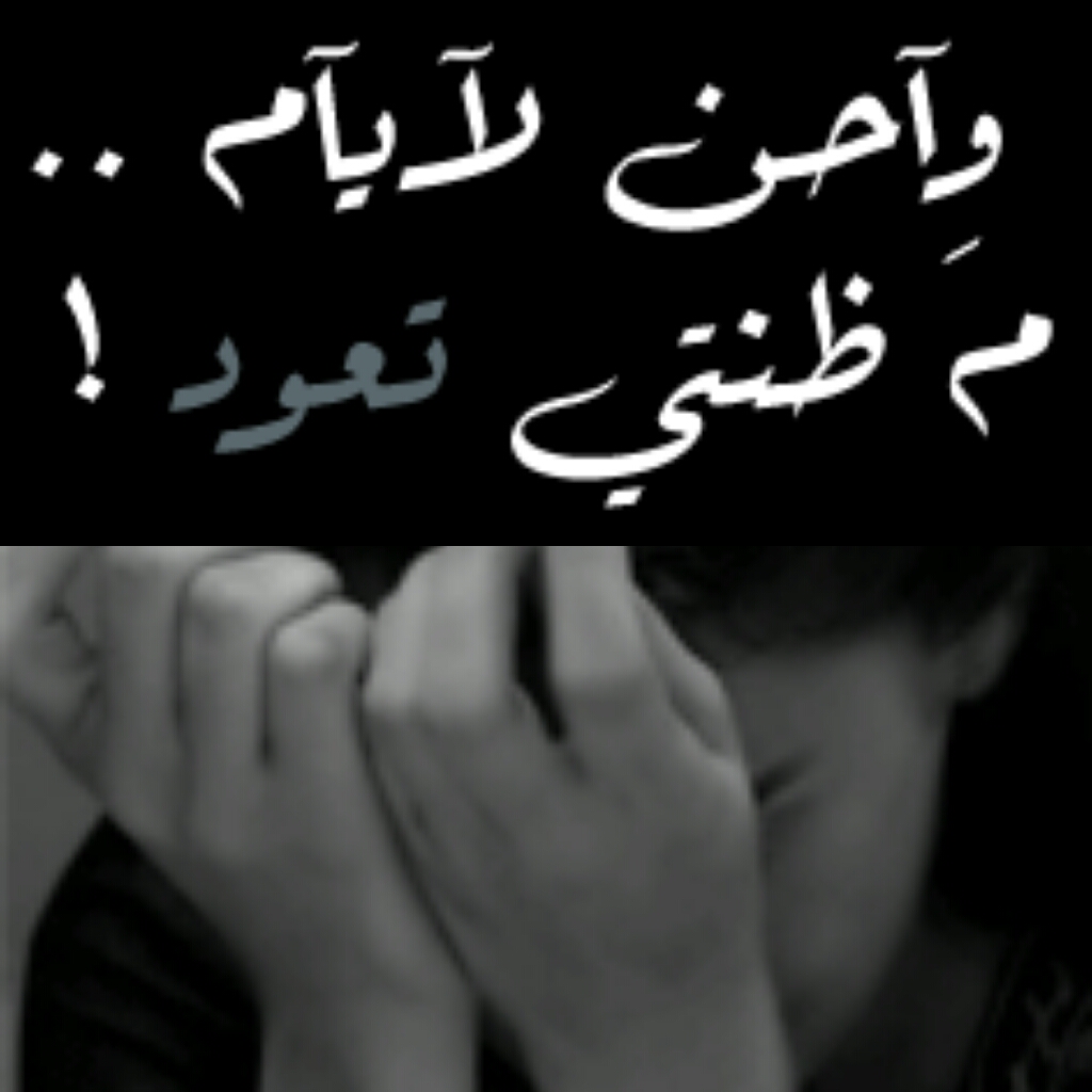 شعر حزين عن الحب 4459 6