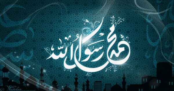 صور للمولد النبوى - خلفيات للمولد النبوى 5232 5