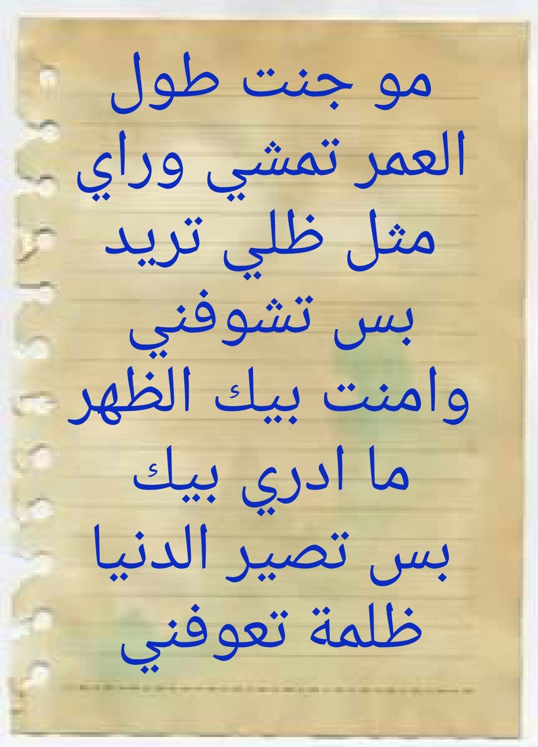 ابيات شعر حلوه وقويه 4329 5