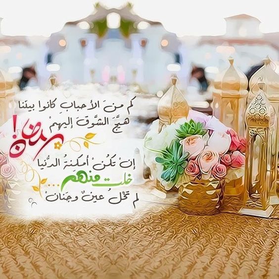 مسجات رمضان , احلى رسايل رمضانيه