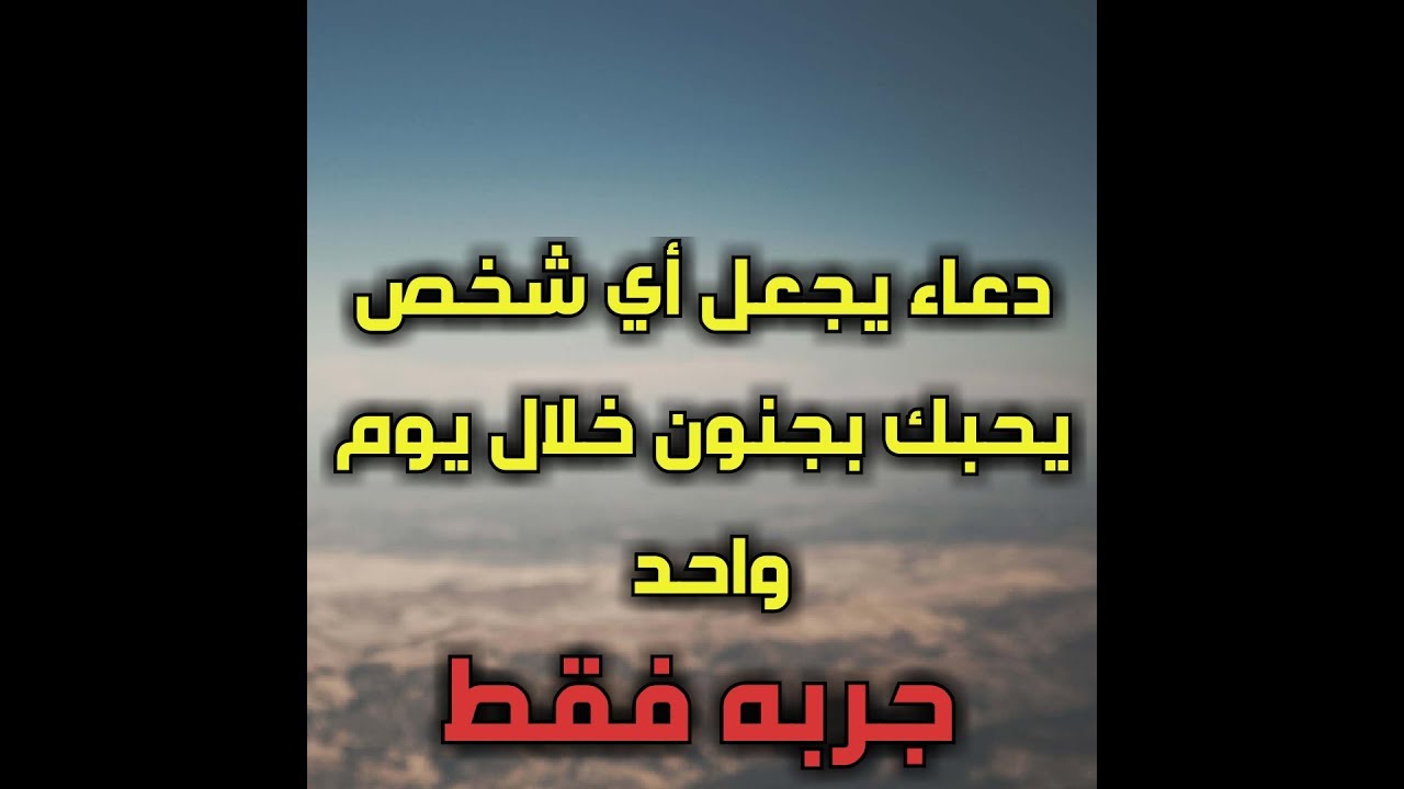 دعاء يجعل الناس يحبوني 4618 9