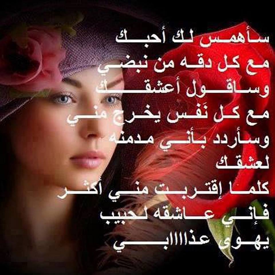 شعر رومانسى عن الحب 150