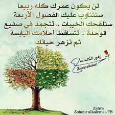 زهور الكلمات - اروع الكلمات واعذبها 5266 4