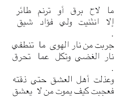 شعر عن النوم - اجمل القصائد عن النوم 2621 1