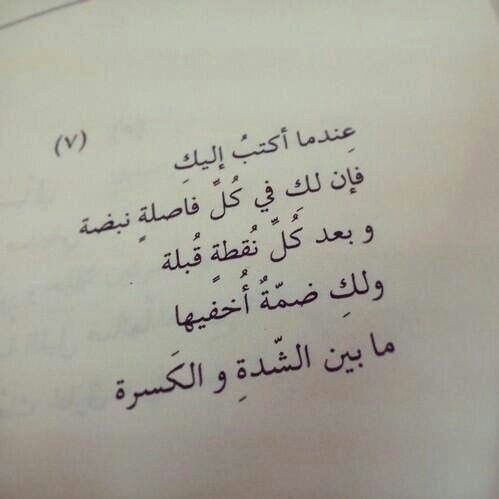 شعر لحبيبتي،كلمات رومانسيه تقشعر لها الابدام 5757 8