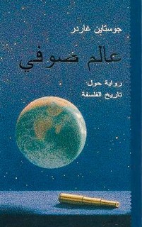 روايات دينية - روايات جميله وممتعه 3961 10