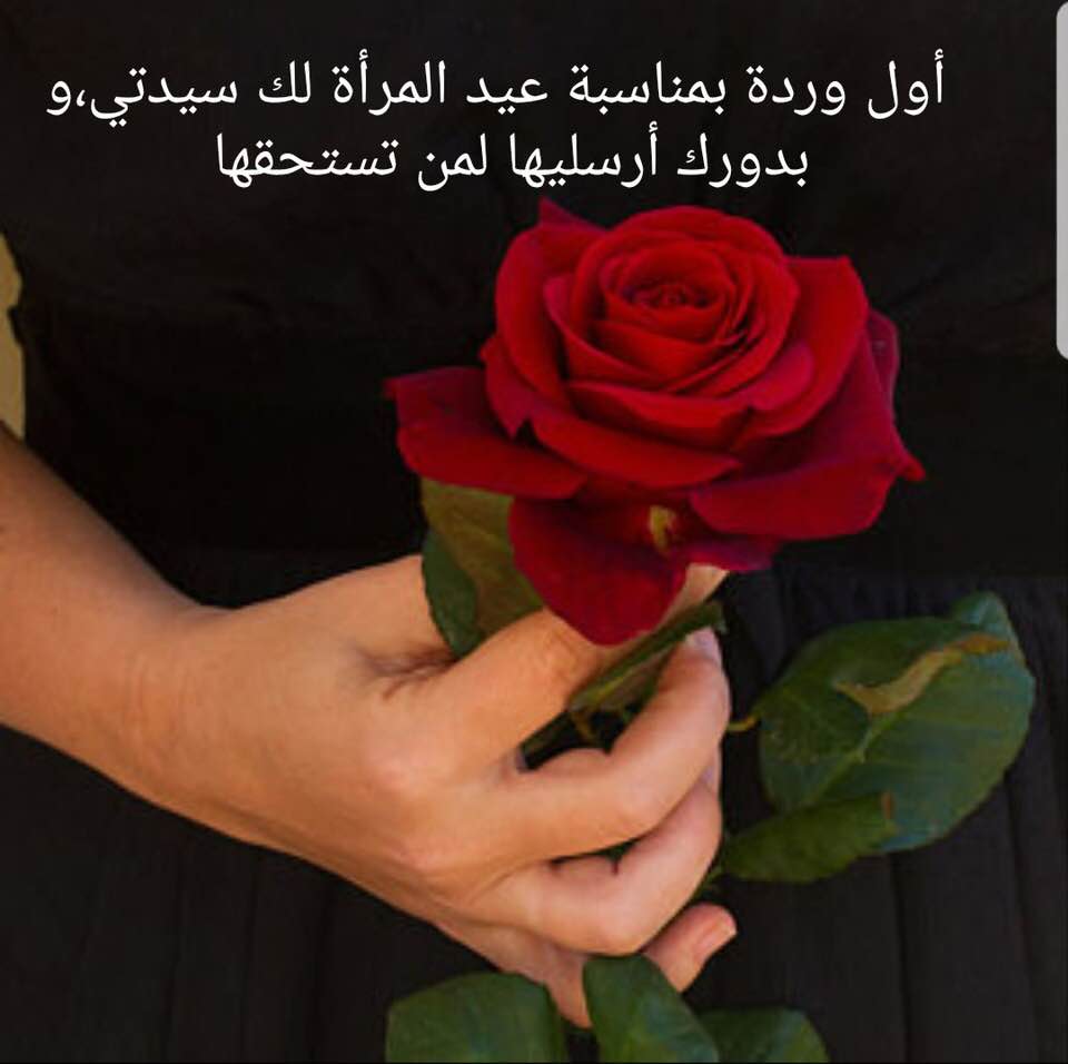 كلمات عن يوم المراة العالمي 4677 2