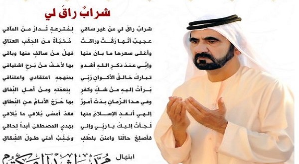 قصيدة عن الامارات , الدول العربية المعروفة بطيبة شعبها