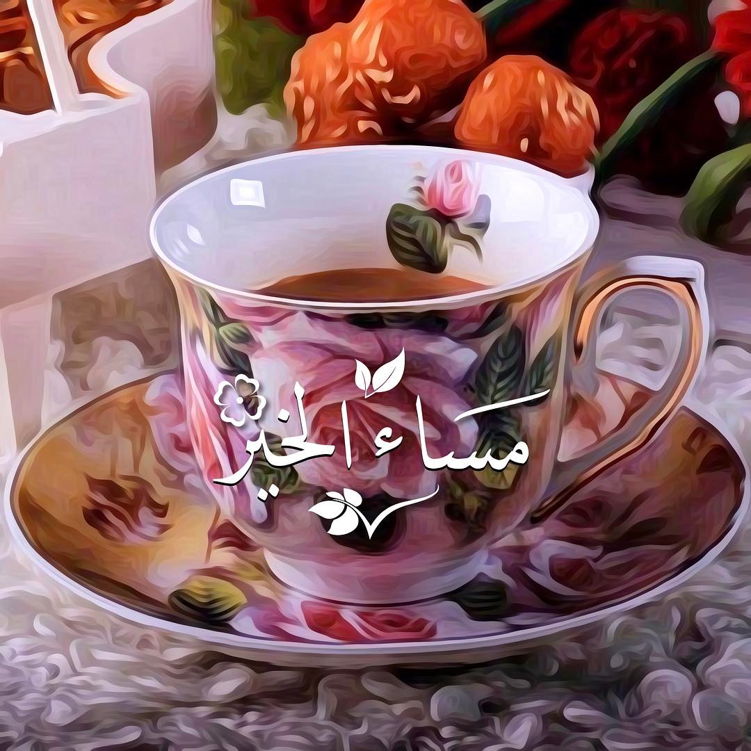 صور مساء الخير - اجمل صور المساء 3535 8