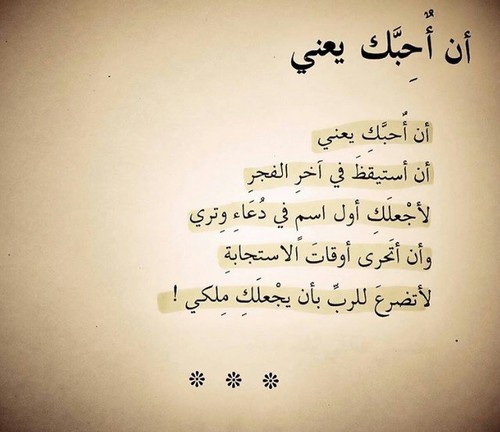 شعر حب وشوق , احلى شعر حب