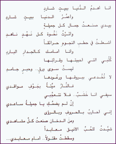 اجمل ماقيل في النساء من شعر - اجمل الاشعار التى تعبر عن المراه 2953