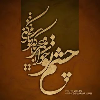 ابيات شعرية عن الحب - قصائد عن العشق 2559 9