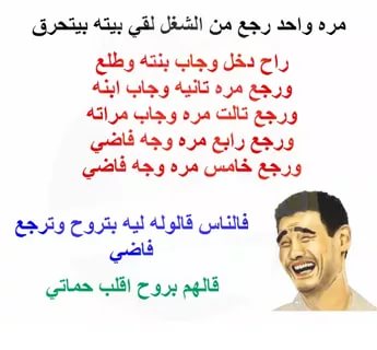 صور مضحكة جديدة - اجدد صور النكت 2246 3