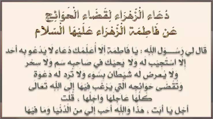 الدعاء المستجاب , اغتنم الاوقات التي يستجاب فيها الدعاء