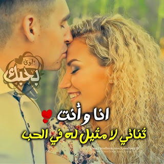 صور حب رومنسيه - اشيك صور حب رومانسية 573 3