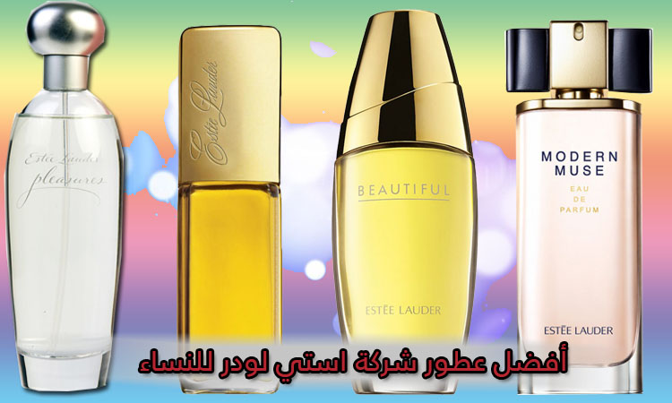 عطر استي لودر 3713 1