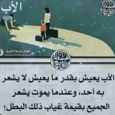 قصيدة عن الاب - اجمل الكلمات عن الاب 2262 3