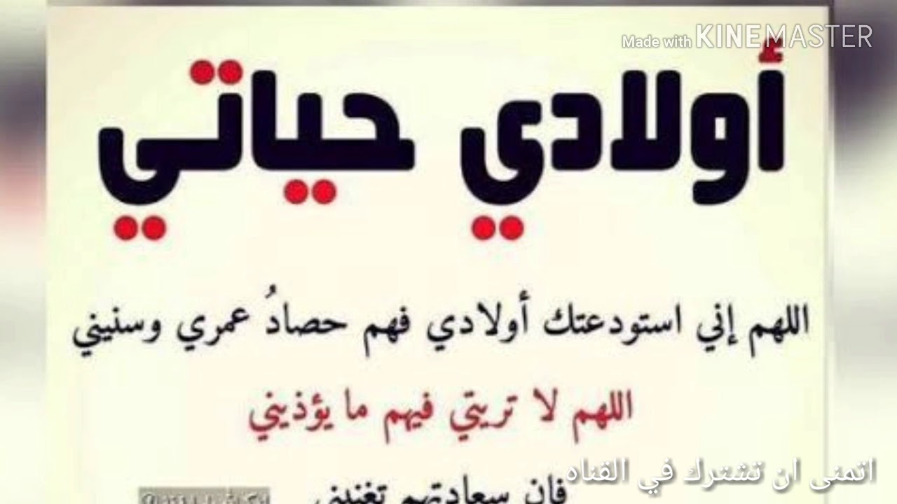 دعاء الام , ومن أجمل الادعيه للام