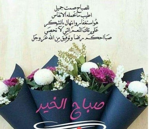 صباح الخير وكل الخير - صباح الحب و السعاده 6137 4