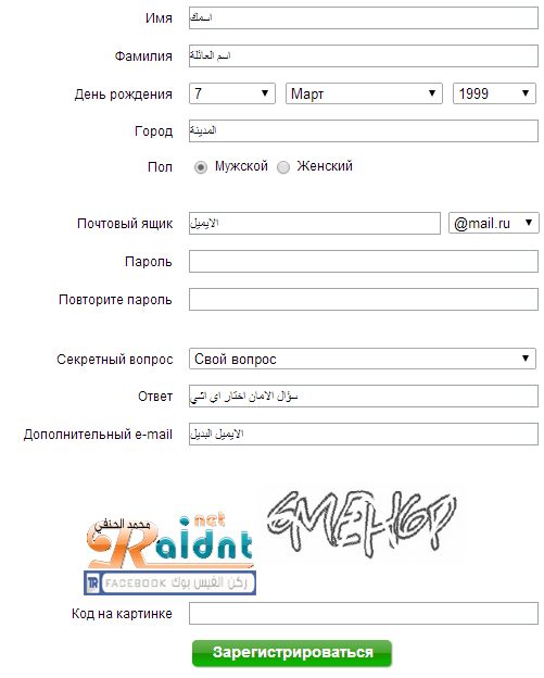 كيفية عمل ايميل - طريقة عمل ايميل 316