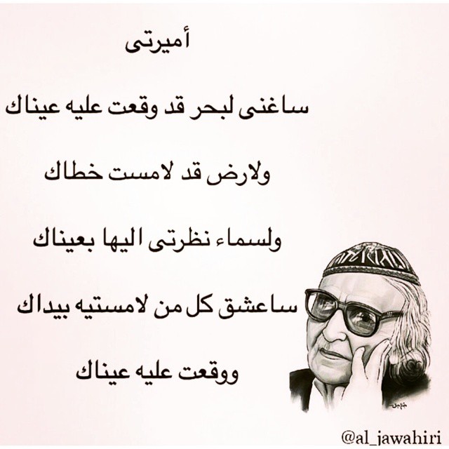 اجمل قصائد الغزل - اجمل قصيده للغزل 3034 3