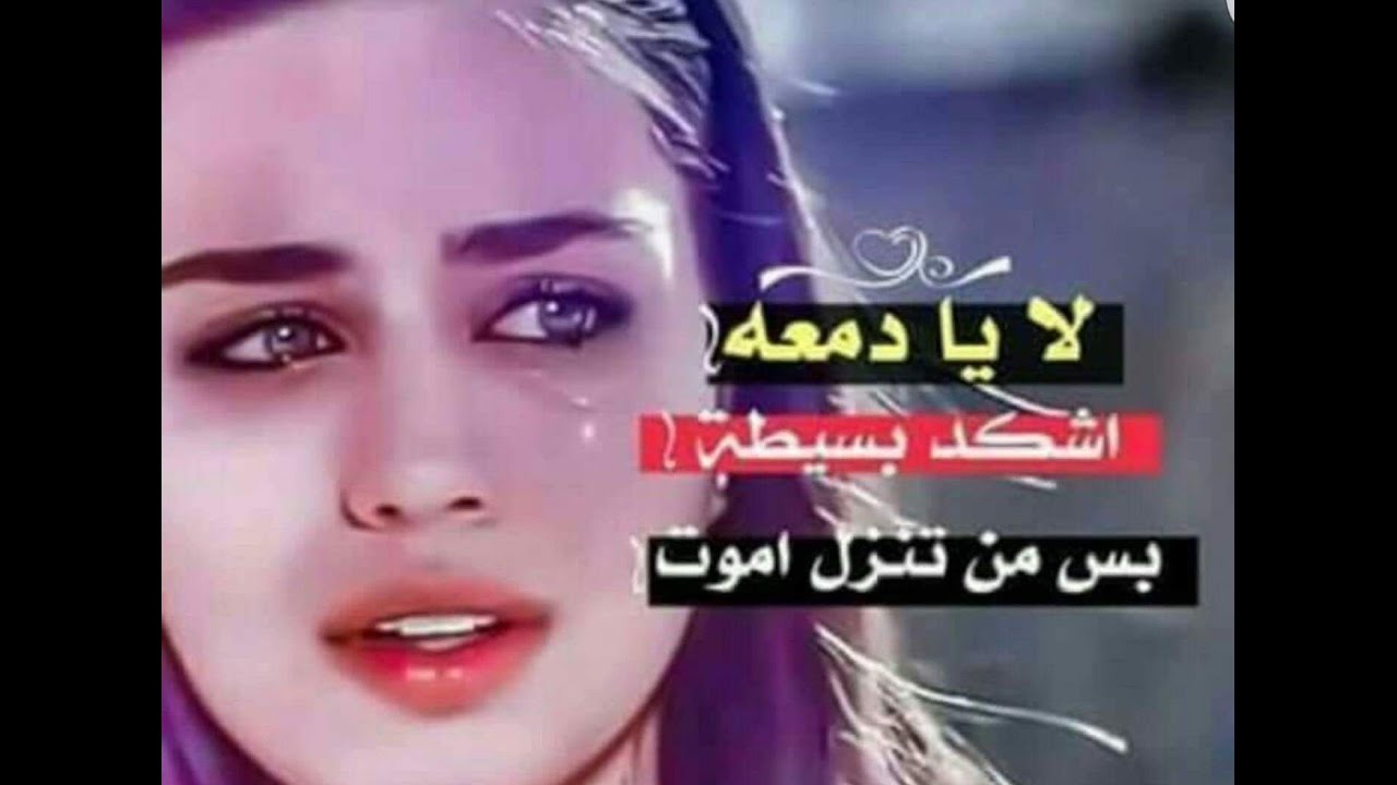 شعر حزين عراقي , كلمات من الشعر تعبر عن حزنك