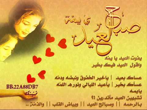 شعر عن العيد - صور اشعار الاحتفال بالعيد 2860 1