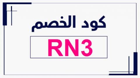 كوبون سبري،تعرف ع اهم المعلومات وم رح تندم 16915