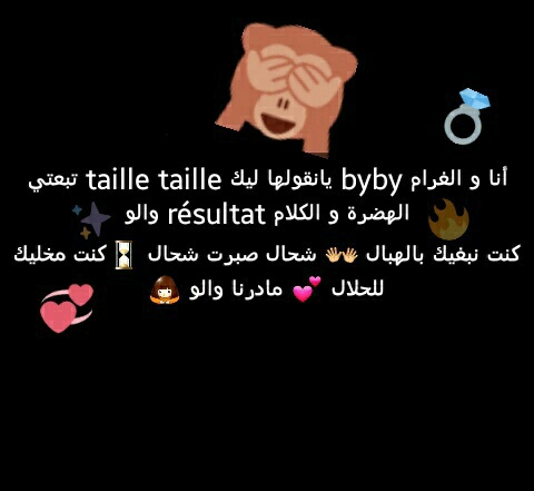 كلمات مغربية مضحكة