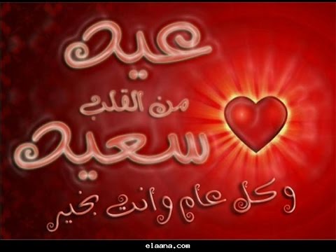 صور عن العيد - اجمل صور عن العيد 446 2