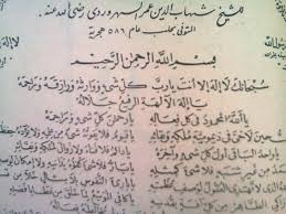 علاج الحسد - كيفية علاج مرض الحسد 2465 2