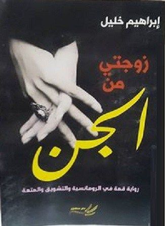 روايات دينية - روايات جميله وممتعه 3961 6