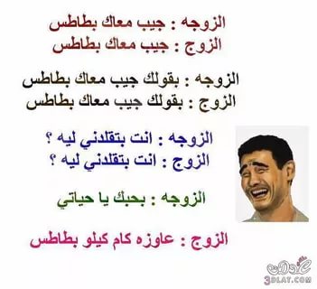 صور مضحكة جديدة - اجدد صور النكت 2246 11