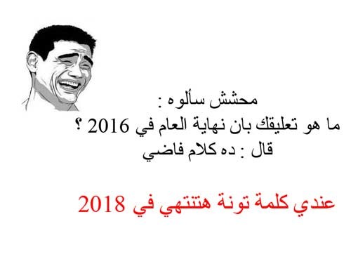 اجمل نكت مضحكة - نكت جميله ومضحكه 4138 3