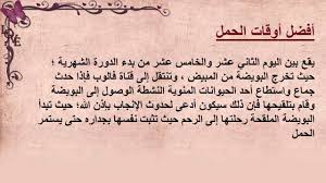 كيف احمل بتوام - تعرف علي كيفية الحمل بتوام 2609 2