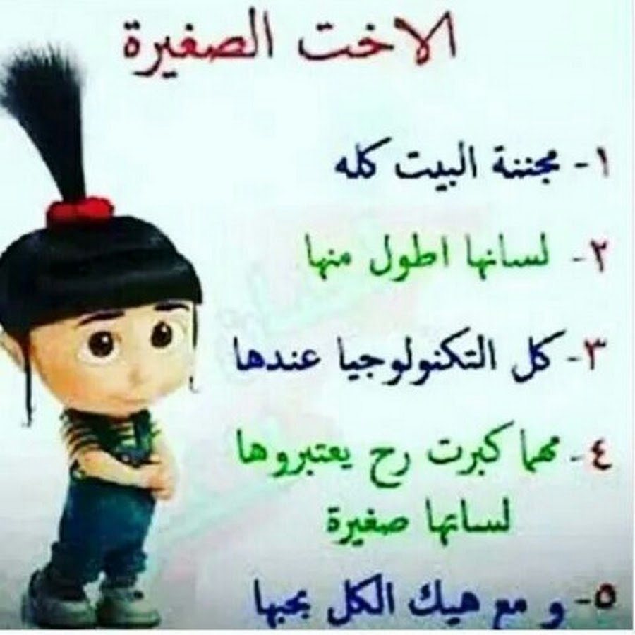 كلمات عن الاخت الكبرى 11456 3